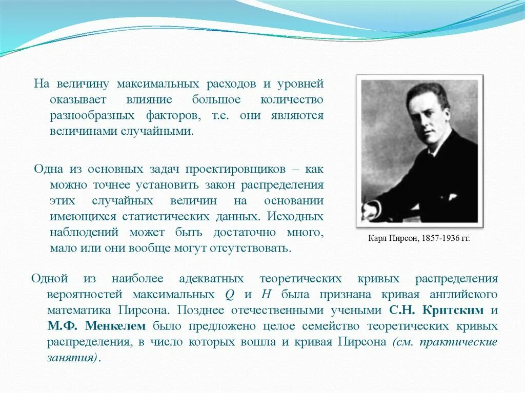Оказал наибольших влияний современные. Кто оказал влияние на блока. максимальная магнитуда. распределение крицкого-менкеля.