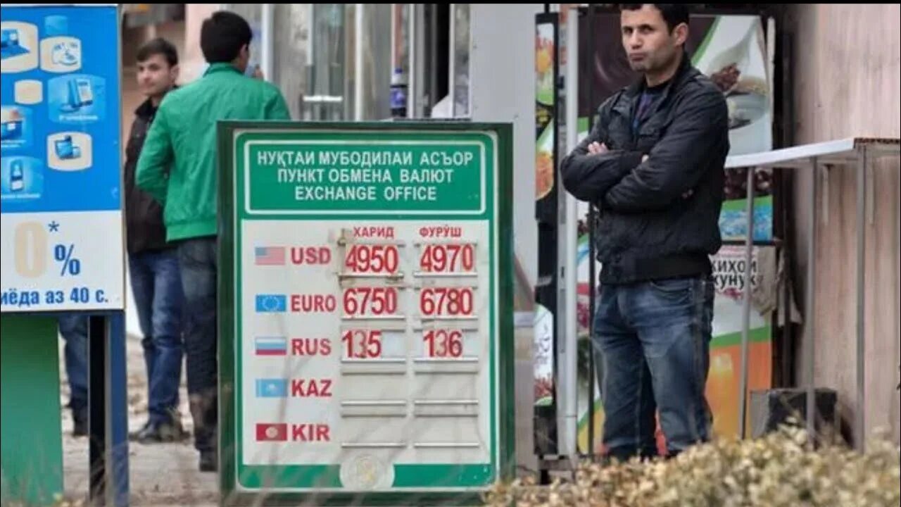 Курс банк таджикистан сегодня. Курсы валют в Таджикистане. Обменные пункты в Таджикистане. Валюта Таджикистана. Курс рубля в Таджикистане.