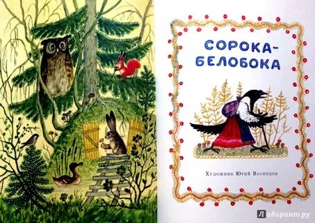 Васнецов книги