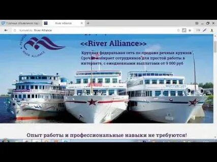 Турфирма ривер