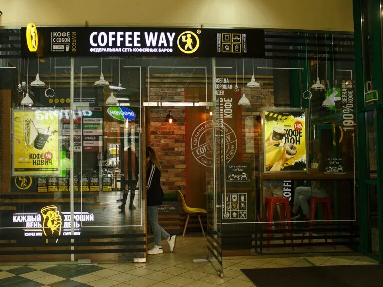 кофе вэй меню. Way coffee 1. кофе way кофейня. кофейня "coffee way" (донецк). кофейня coffee way.