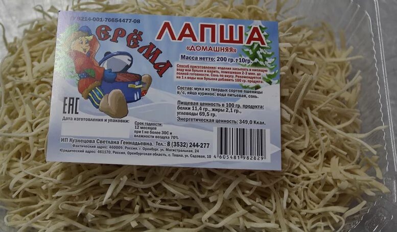 Лапша домашняя полуфабрикат. 100 г макарон калорийность. 100 г лапши калорийность вареная. Лапша сколько грамм. Лапша сколько грамм.