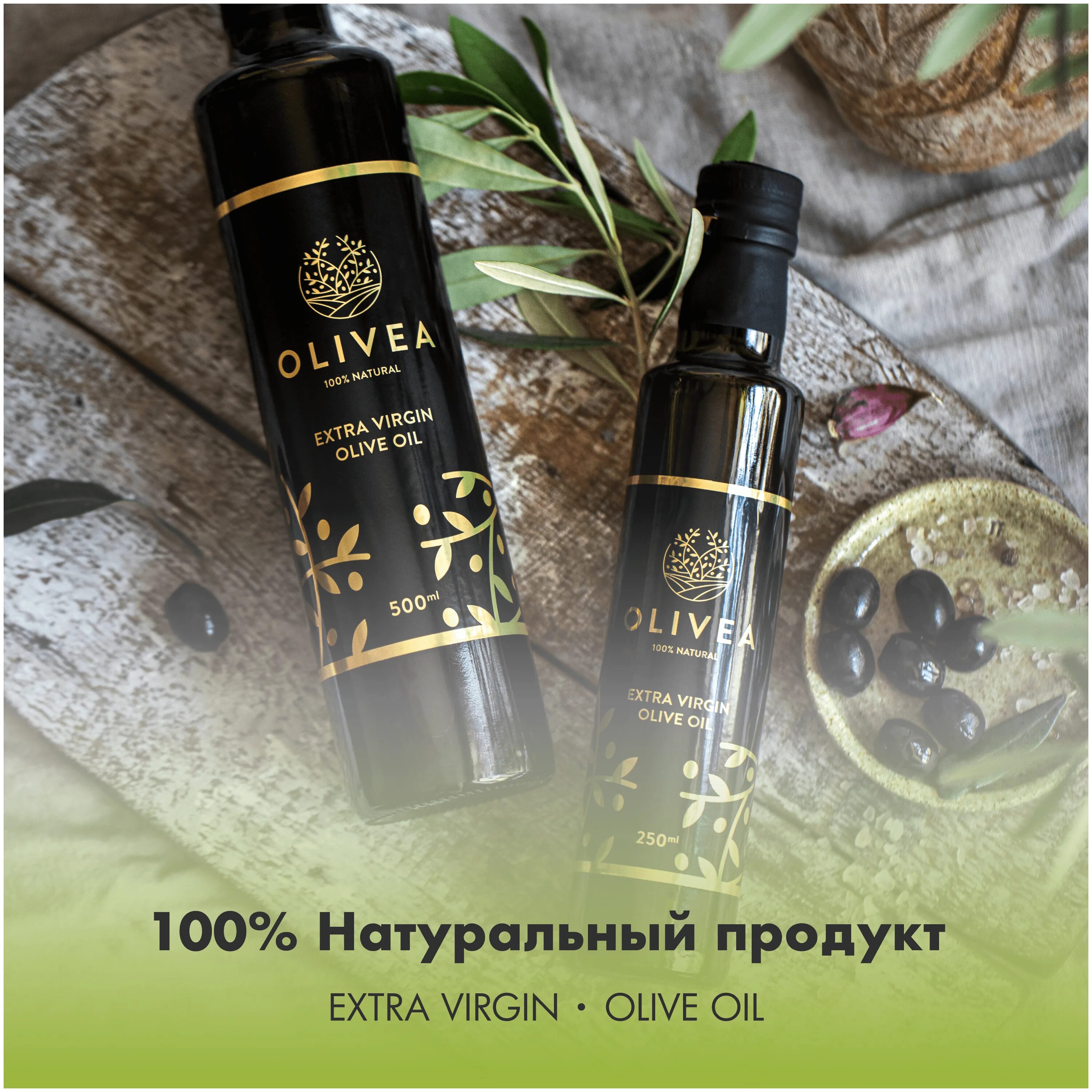 Оливковое масло olive отзывы