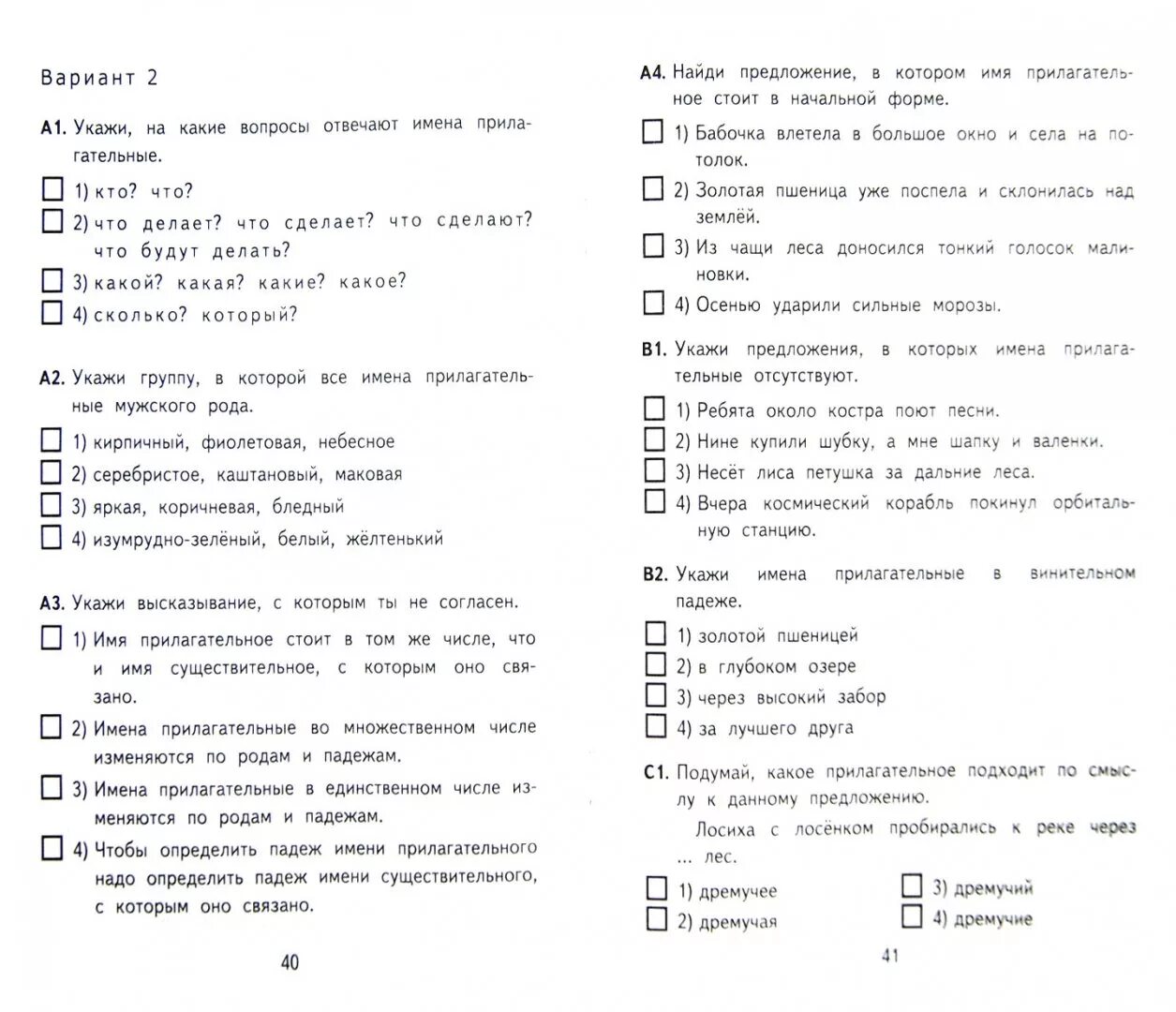 Тесты по русскому фгос 3 класс. Контрольно-измерительные материалы по русскому языку 1 класс ФГОС. Контрольно-измерительные материалы по русскому языку 3 класс ФГОС.