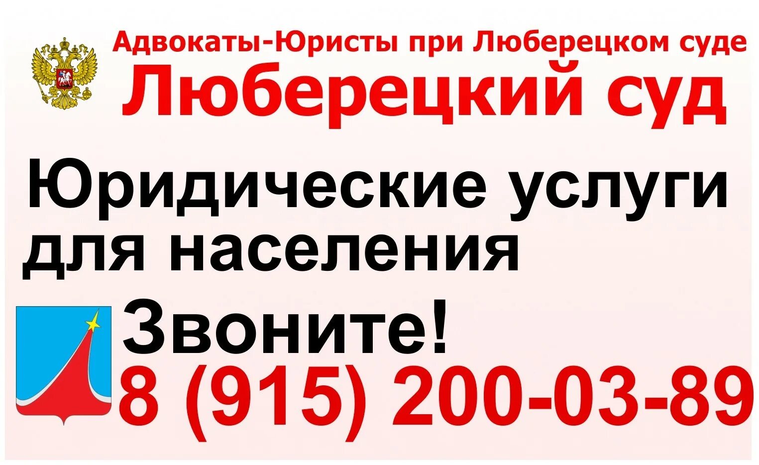 Кировский суд канцелярия телефон. Люберецкий суд. Лобойко судья Люберецкий суд.