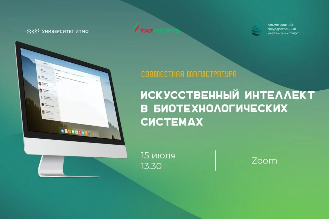 Центр химической инженерии итмо. Eyewire игра. Индустриальная экология итмо. Итмо магистратура. Петербургские ученые.