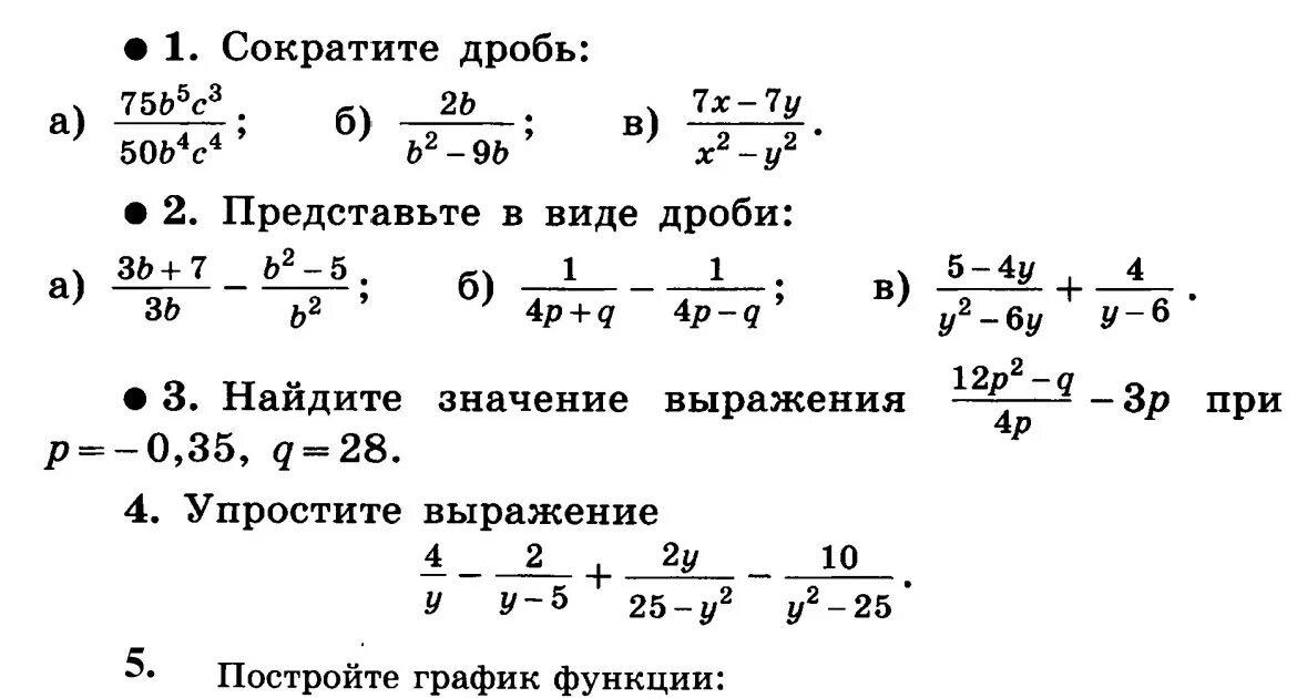 Найдите значение выражения представьте