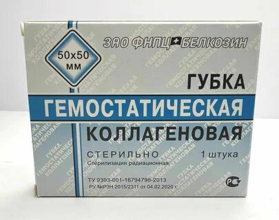 Гемостатическая губка инструкция по применению при кровотечении