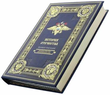 Великое наследие
