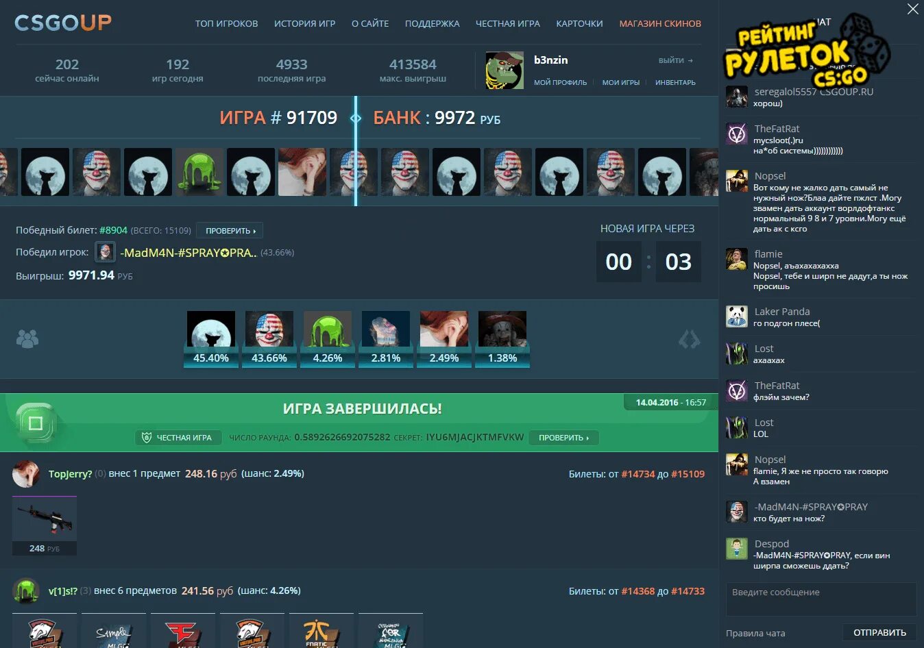 Рулетка стим