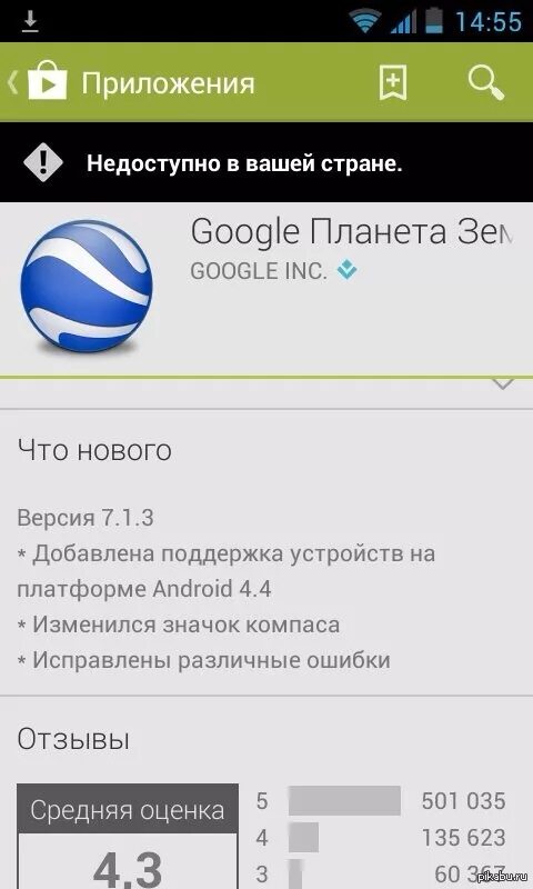 Недоступны игры в google play. Не доступно в вашей стране. Недоступно в вашей стране. Гугл плей недоступно в вашей стране. Приложение недоступно.