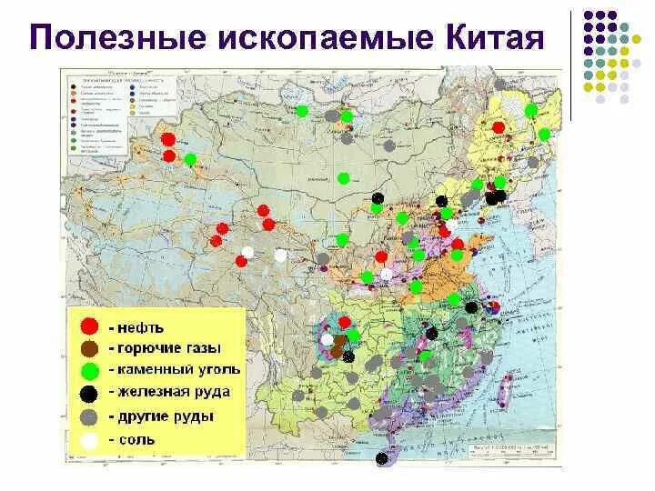 Карта размещения природных ресурсов. Полезные ископаемые Китая на карте. Китай месторождения полезных ископаемых на карте. Минеральные ресурсы Китая карта. Карта полезных ископаемых КНР.