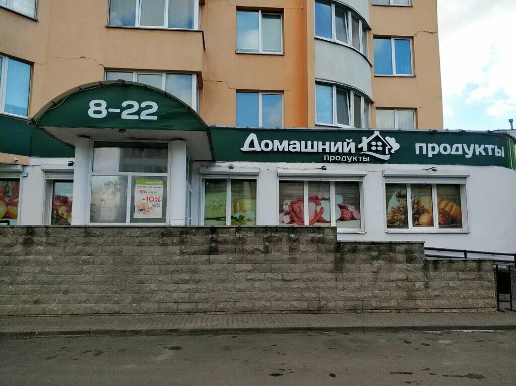 гомель 42. интернациональная 42. ул песина гомель на карте. ул. гомель ул.