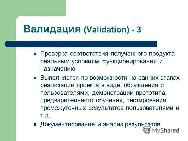 в соответствии с полученными результатами