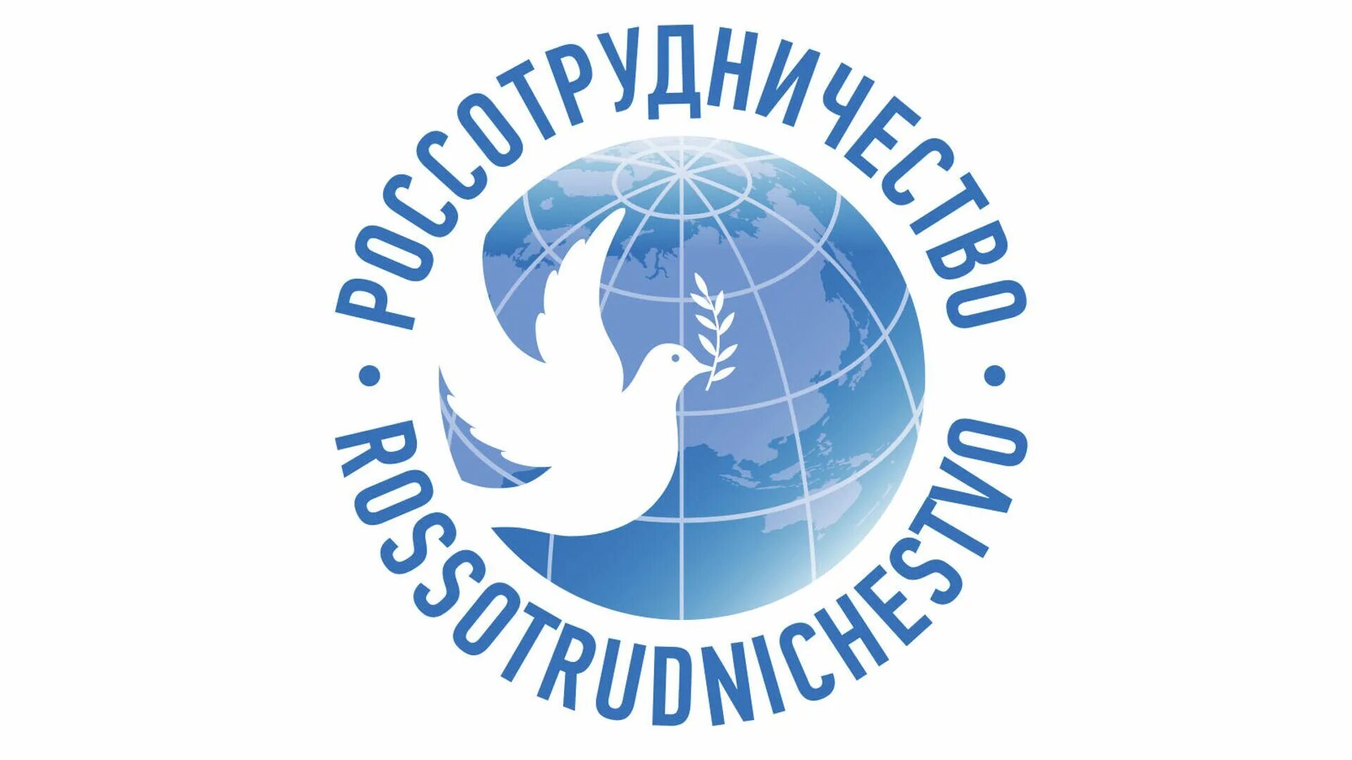 В отношение соотечественников за рубежом. Федеральное агентство по делам Содружества независимых государств. Россотрудничество логотип. Россотрудничество эмблема вектор. Представительство Россотрудничества в Узбекистане логотип.