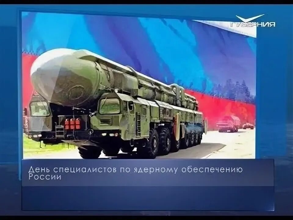 День специалиста по ядерному обеспечению. День специалиста ядерного обеспечения. День ядерного обеспечения. День ядерных войск. 4 сентября день специалиста по ядерному обеспечению.