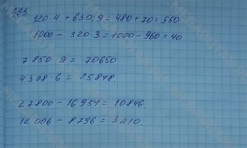 Стр 63 номер 5. Математика 2 класс 2 часть страница 63 номер 1. Математика 4 класс 1 часть стр 67. 463 Номер математика 6 класс математика. Математика 5 класс 2 часть номер 463.