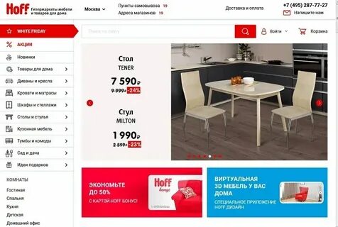 Hoff санкт петербург адреса магазинов в спб