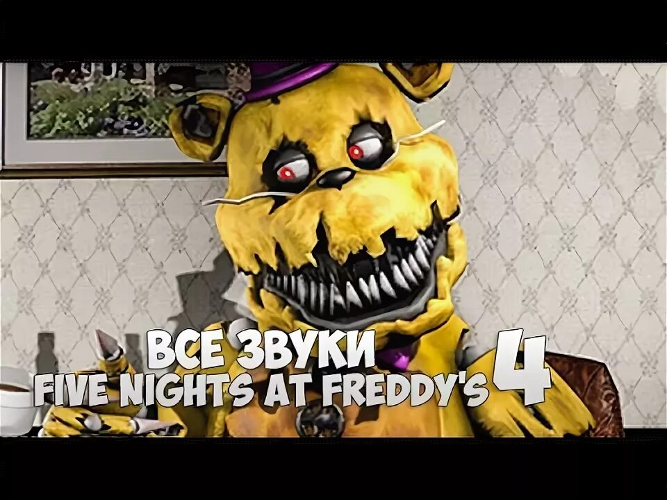Бонни фнаф 5. Включи звуки фнафа. Песни fnaf. Включи звуки фнафа. Звуки глюков фнаф.