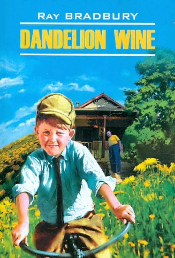 Dandelion wine перевод. Ray bradbury "dandelion wine". Вино из одуванчиков на английском. Вино из одуванчиков обложка книги. Dandelion wine.