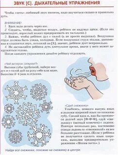 Подуй в снежинку