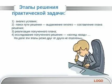 Учебные задания на анализ