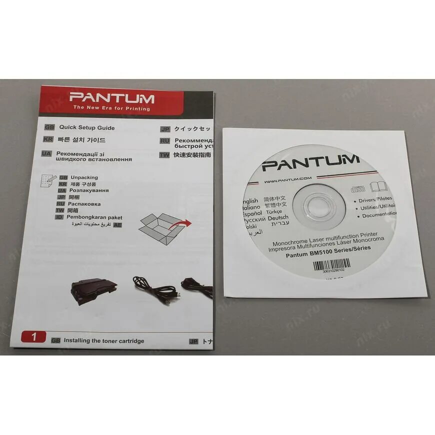 Лазерный pantum bm5100adn