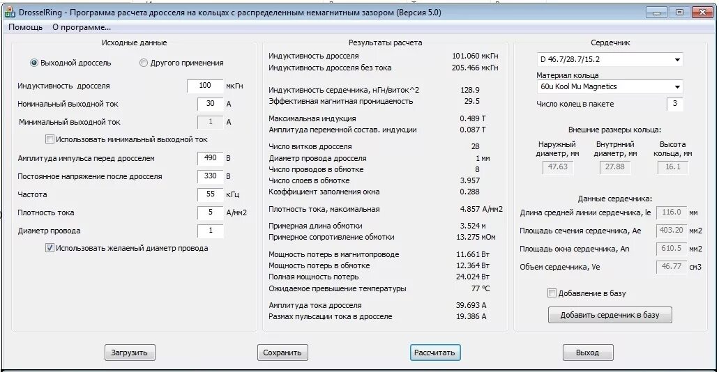Коэффициент заполнения объема