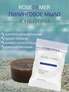 Мыло пилинг