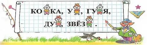 Что здесь написано