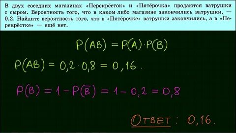 Задание 4 вероятность