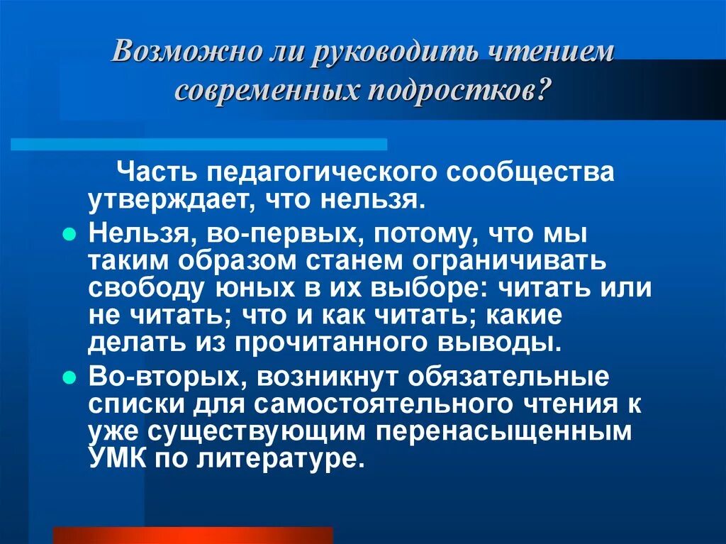 Современная литература для детей, подростков и юношества: что читать и как работ