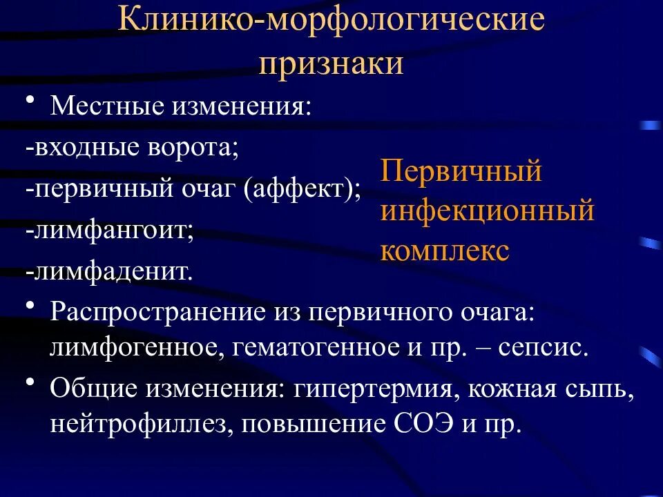 Морфологические изменения болезни. Клинико морфологические признаки это. Морфологические проявления это. Клинико морфологические проявления комы. Клиник формологические проявления это.