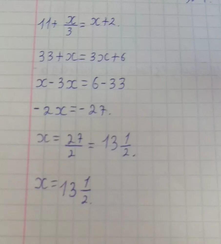 Х2+11х=-28. Х2=11х. Уравнение(х-11) : 3-11=19. (Х-11)(Х-3)<0. 2х 11 3 решение