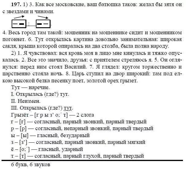 Домашнее задание русский язык 9 класс. Русский язык 9 класс ладыженская упр 89. Русский язык 9 класс ладыженская упр 89. Русскому языку 9 класс тростенцова упражнение - 89. Русский язык 9 класс ладыженская упр 89.