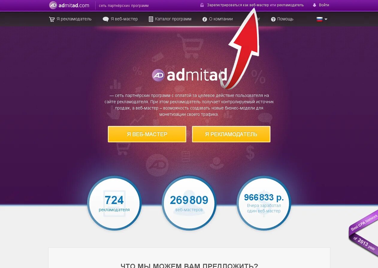 Fadmin tab. Адмитад. Admitad реклама. Admitad партнерская. Fadmin tab.