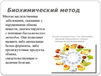 С помощью какого метода изучают