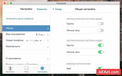 Продвинутые настройки тг
