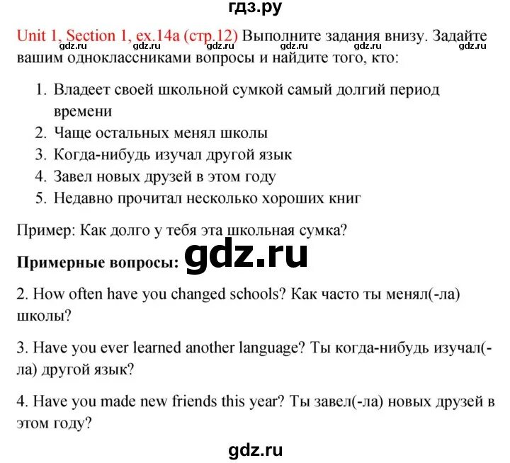 Английский язык 10 класс 115. Ex по английскому.