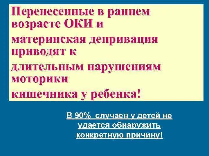 Восстановить моторику. Нарушение моторики кишечника. Особенности моторики кишечника у детей. Нарушена моторика кишечника. Причины нарушения моторики кишечника.