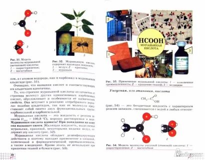 Химия 10 класс габриелян программа