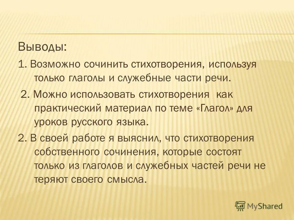 Фет белая береза. Сочинить стих. Стихи использованные. Метафоры использующиеся в стихах. Стихи использованные.