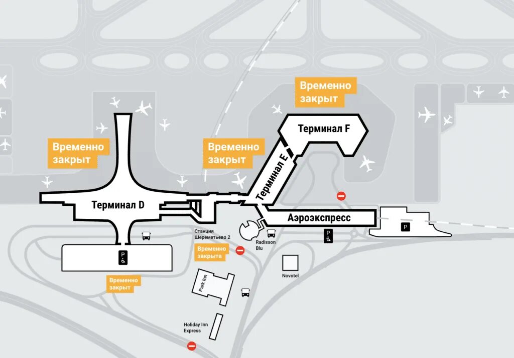 Шереметьево терминал f. Схема аэропорта Шереметьево. Схема аэропорта Шереметьево с терминалами. Терминал б Шереметьево схема аэропорта. Аэроэкспресс шереметьево схема аэропорта