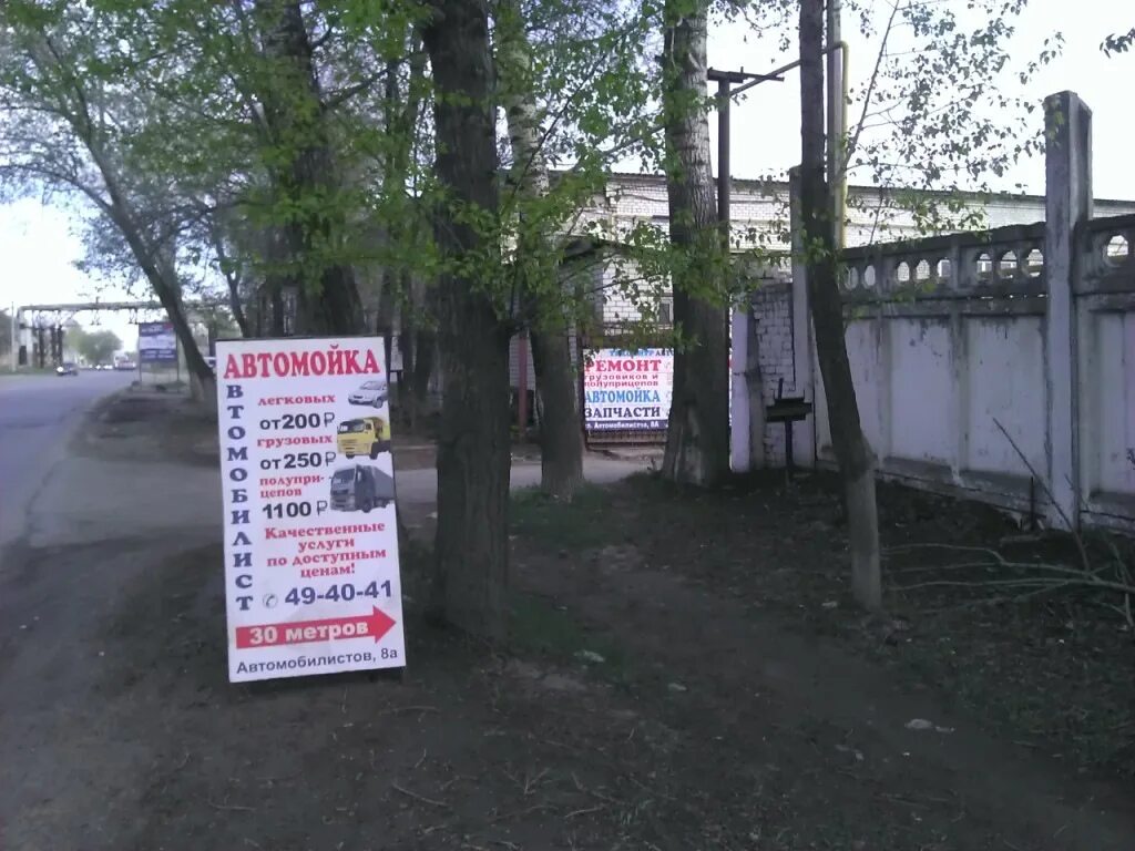 Больше не работает: Звуковая Атака, автоакустика, Ульяновск, улица Автомобилисто