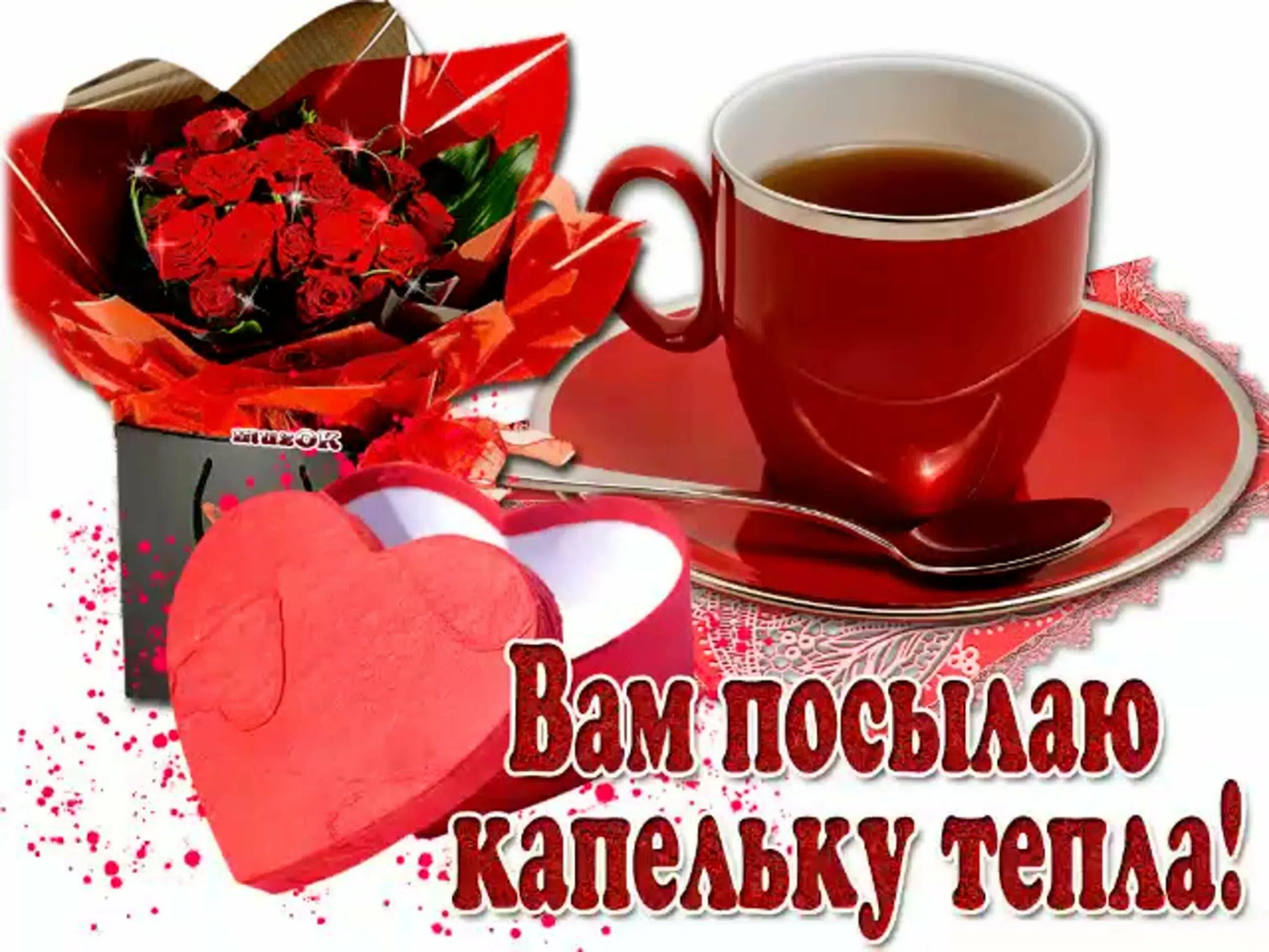 открытки утро и удачу