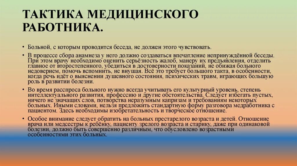 Профессионально личностные проблемы. Типология медицинских сестер по и.Харди. Типы медсестер по Харди. Психологические типы медицинских сестер. Тип личности медсестра.