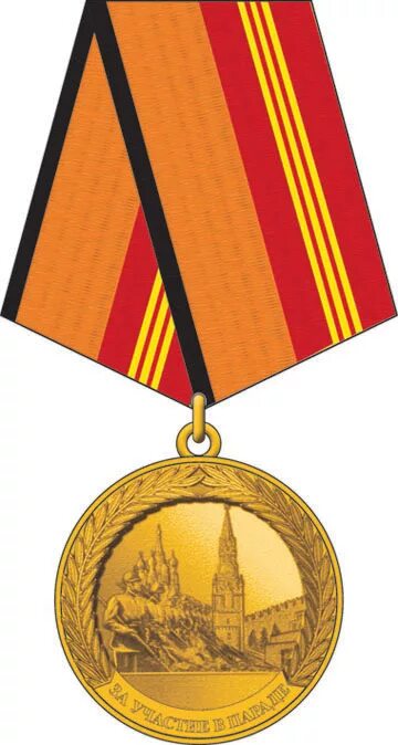 медаль участнику парада победы. медаль за участие в параде победы 2018. медаль за участие в параде победы 2021. удостоверение к медали министерства обороны российской. за участие в военном параде.