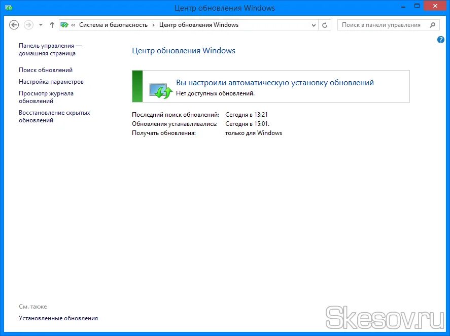 Центр установки windows. Центр обновления windows 8. центр обновления windows 8.1. панель управления обновления windows. панель управления\система и безопасность\система.
