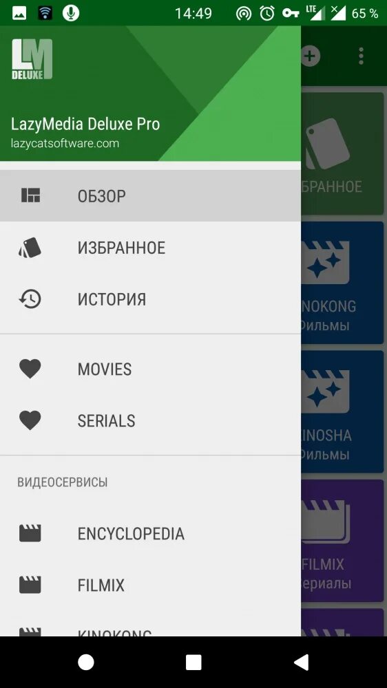 LAZYMEDIA Deluxe Pro. Приложение LAZYMEDIA. LAZYMEDIA Deluxe Android TV. Приложение LM Deluxe. Lazymedia deluxe 3.308