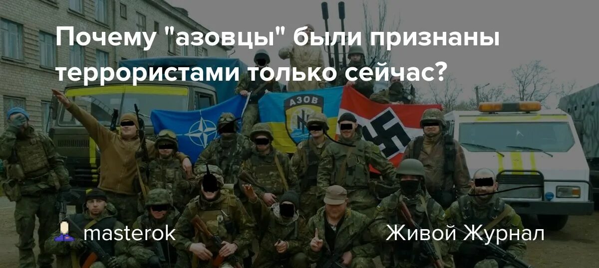 Почему украина плохая. Нацики в Мариуполе. Нацики на Украине. Украинский национализм. Украинские нацисты.